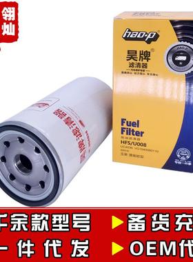 UC4036CX1015CX1020柴油滤清器柴油格