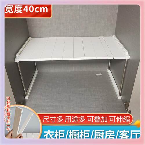 3YK40cm宽可伸缩衣柜橱柜隔板置物架柜子收纳架桌面厨房可叠