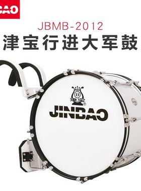 津宝牌JBMB-201220英寸行进大军鼓附带背架管交响乐队背架大鼓
