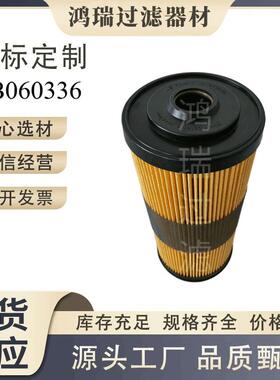 矿车燃油过滤器FB060336宽体车柴油滤芯