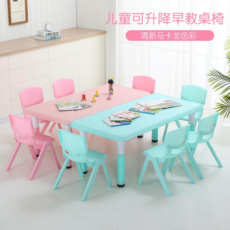 幼儿园桌椅学生桌子塑料宝宝长方桌小孩学习画画游戏专用课桌椅子