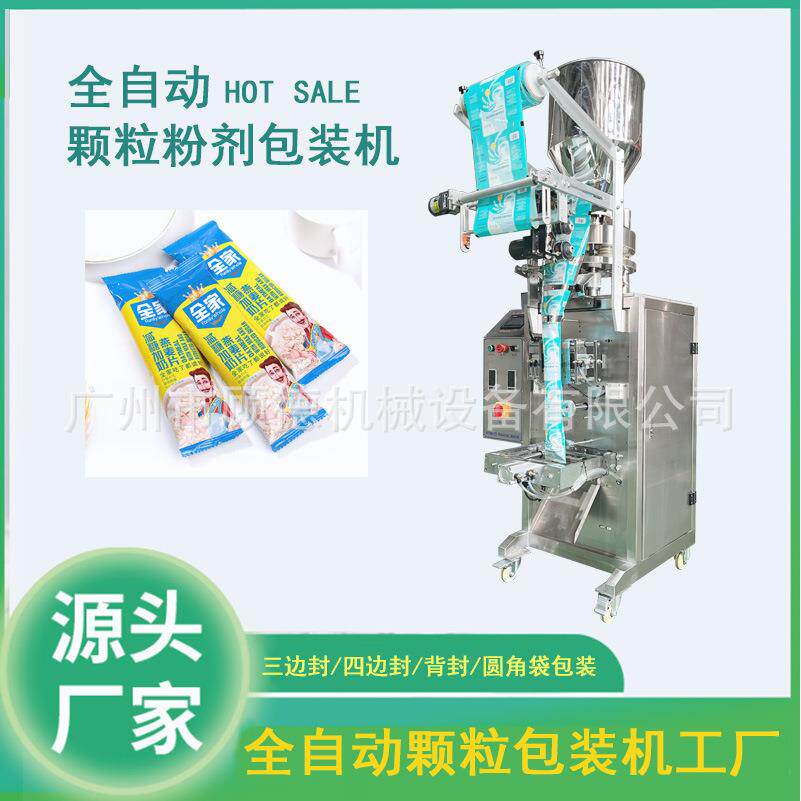 条状燕麦片包装机固体饮料颗粒包装机全自动调味料颗粒包装机