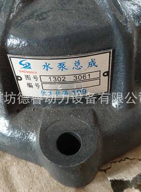 13023061水泵潍坊道依茨226BWP4WP6柴油机发动机配件