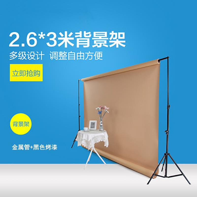 摄影棚摄影背景布器材2.6*3米背景架人像服装摄影背景架