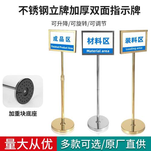 a4水牌户外不锈钢立牌展示牌指示牌立式导向牌指引牌a3双面落地牌
