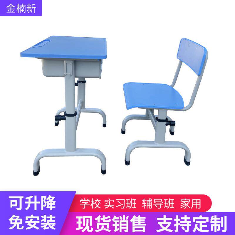 学生课桌椅中小学生升降课桌椅套装教室课桌培训班辅导班单人桌子