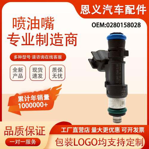0280158028适用于道奇克莱斯勒燃油喷射器4591986AA04591986AA