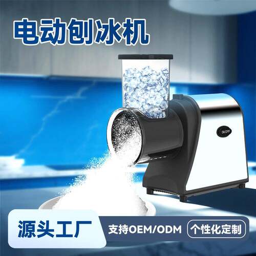 电动刨冰机全自动沙冰奶昔绵绵冰家用冰沙机碎冰机