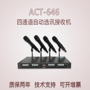 现货咪宝ACT 646II四通道无线麦克风一拖四会议演出舞台专业话筒