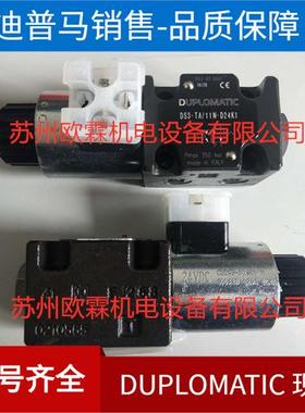 DS3-TA/11N-D24K1意大利迪普马液压DUPLOMATIC全系列原厂现货
