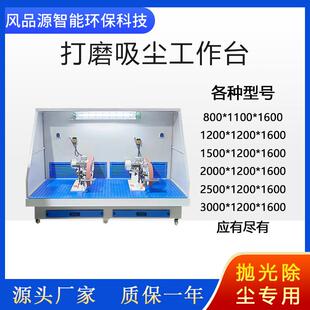 双工位打磨吸尘台2工位砂轮机打磨抛光除尘打磨台湿式打磨平台