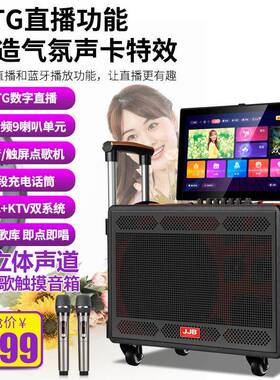 JJBk50户外k歌音响带屏幕拉杆视频点歌一体机广场舞卡拉OK音箱