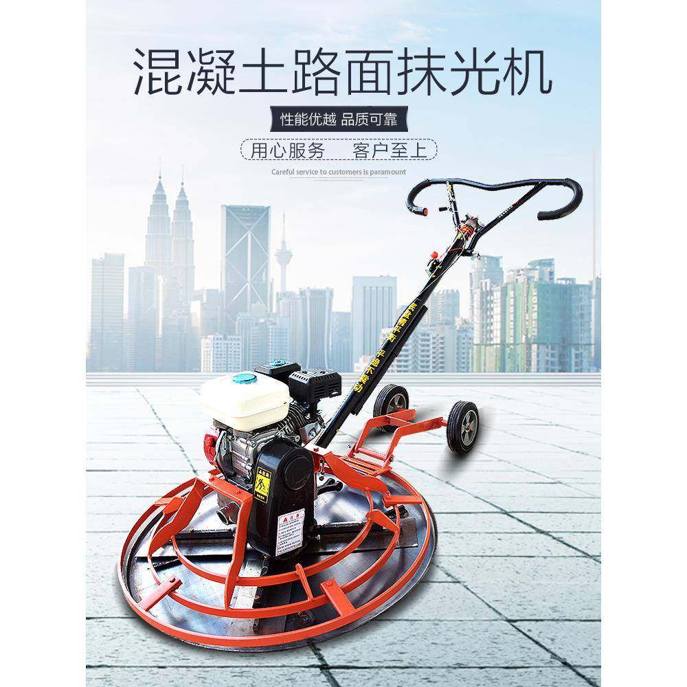 手推式电动混凝土抹光机汽油抹光机水泥路面收光磨平机1米抹平机,节庆用品/礼品,新娘配件,淘宝优惠券,粉丝福利购,淘宝优惠卷