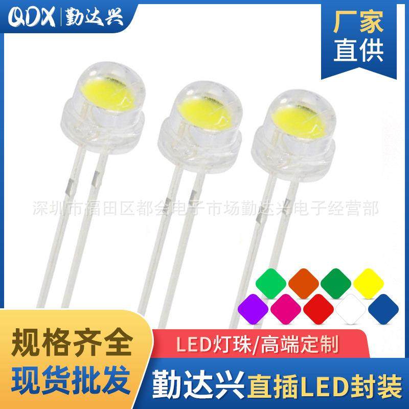 超高亮f5草帽大杯4.8mm白灯白发白光暖白红蓝绿黄灯直插led灯珠,农用物资,其他肥料,淘宝优惠券,粉丝福利购,淘宝优惠卷