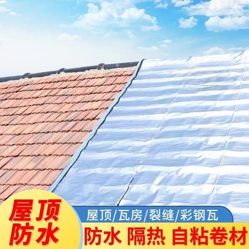 屋面彩钢瓦免火烤sbs自粘防水卷材建筑屋顶沥青聚合物防水材料