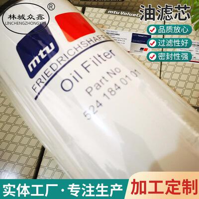 5241840101不锈钢柴油滤芯柴油机滤清器MTU发电机组过滤器净化