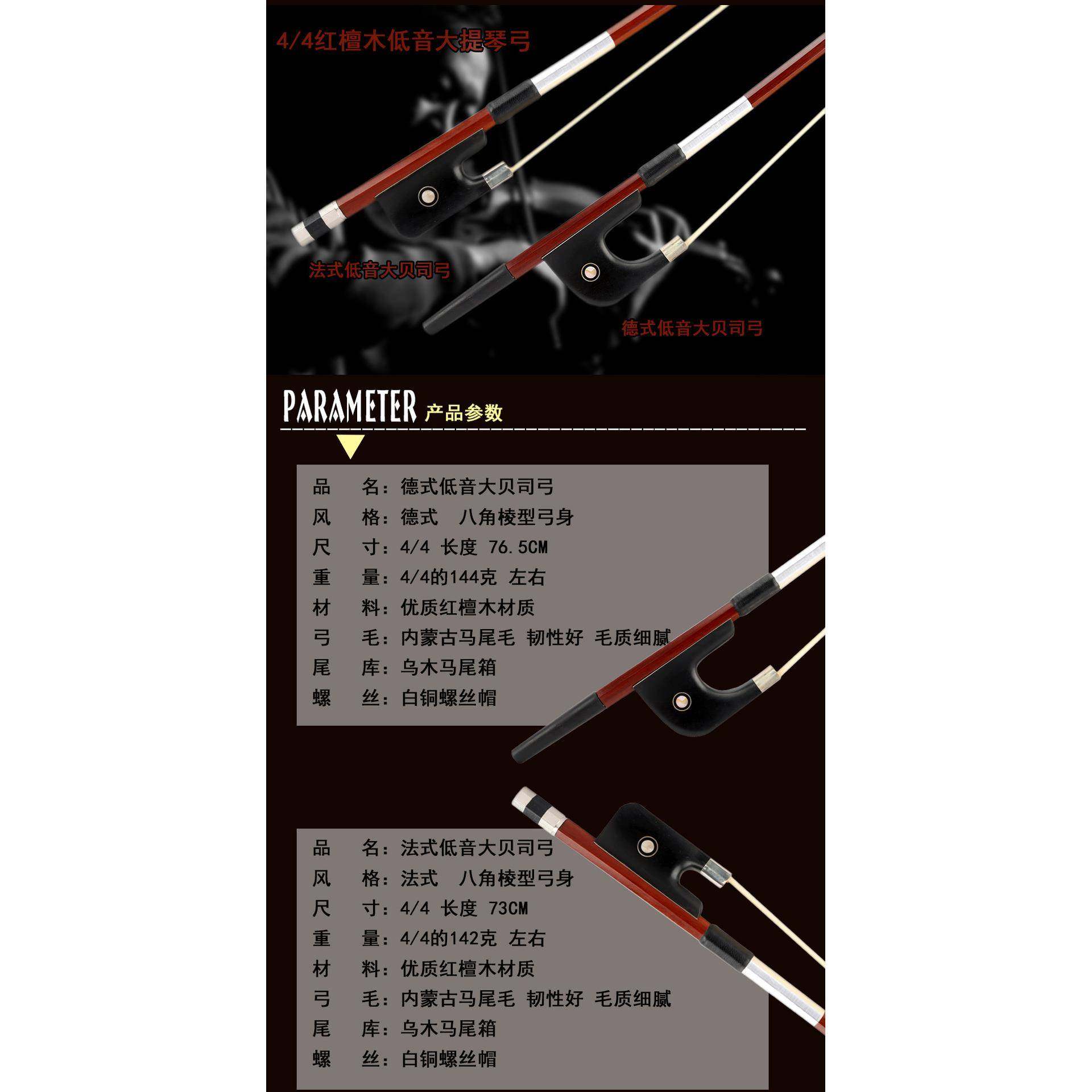 高档低音大贝司弓杆弓子倍大提琴弓杆德式法式低音贝司弓杆
