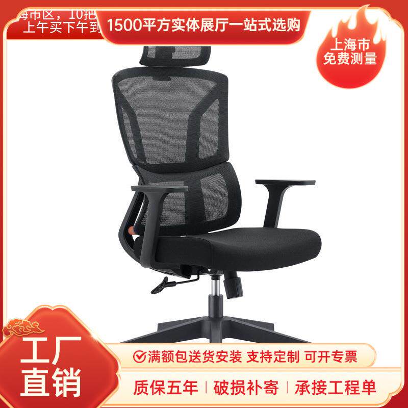 办公椅人体工学电脑椅带头枕宿舍家用椅子职员椅员工转椅办公椅