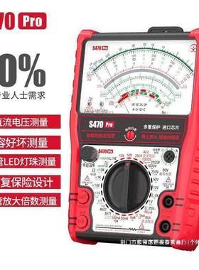 S470pro加强型全档位防烧指针式万用表+视频教学