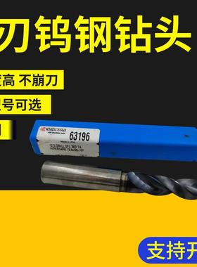 2刃钨钢钻头500282刃钨钢钻头63196涂层钻头不锈钢铸铁金属钻头