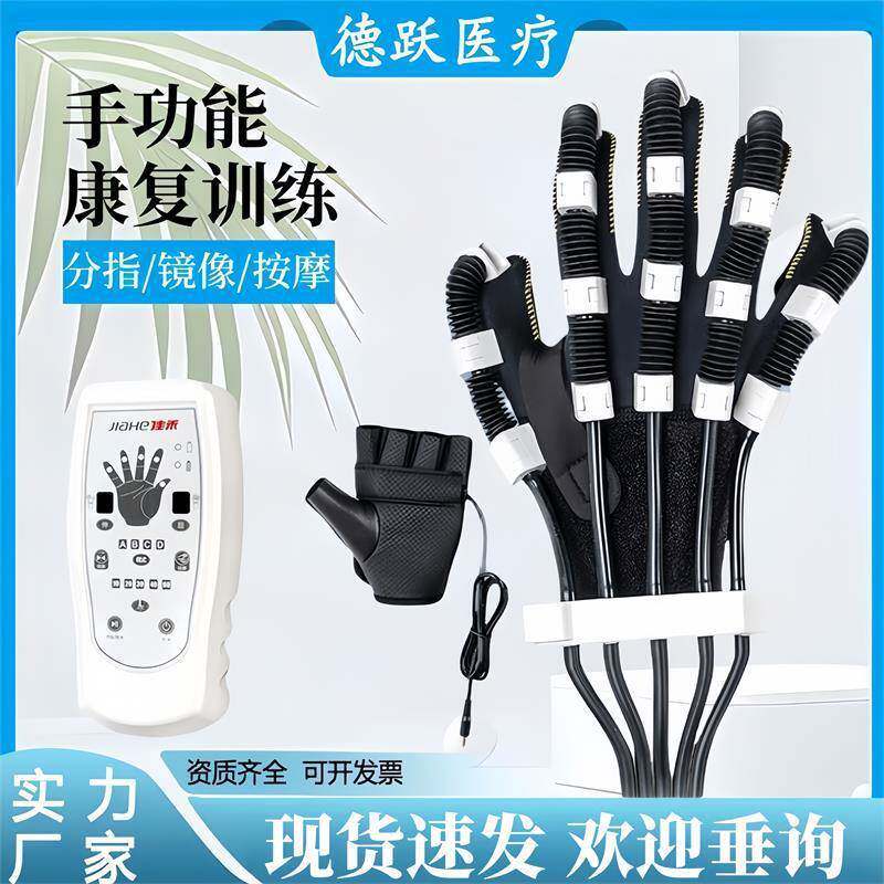 佳禾手功能训练器偏瘫手部按摩脑梗分手指锻炼家用全指电动按摩器