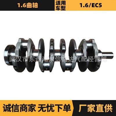 汽车配件适用于标致雪铁龙2.0曲轴0501N20501J8优势供应