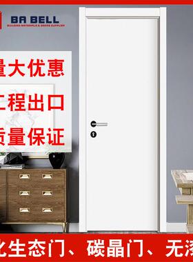 强化木门HMDF出口免漆生态房间卧室房门学校宿舍贸易酒店楼盘工程