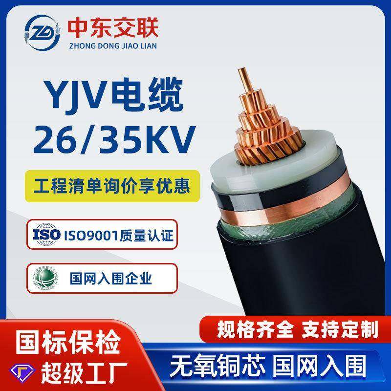 YJV铜芯电线电缆1芯*50/70/95/120/150平方26/35KV单铜芯高压电缆,纺织面料/辅料/配套,纺织机械配件,淘宝优惠券,粉丝福利购,淘宝优惠卷
