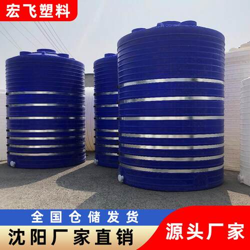 5吨工业储水罐20吨储水桶10吨PE塑料水塔立式水箱加厚圆形水罐
