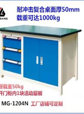 麦冈直销MG-1204N重型五金加厚实验室工作台车间产线储物柜现货