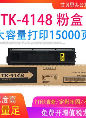 艾贝思适用京瓷TK4158粉盒TASKalfa22202221复印机硒鼓碳粉