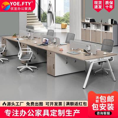 职员办公桌椅组合4人位屏风工位简约现代办公室电脑桌员工卡座