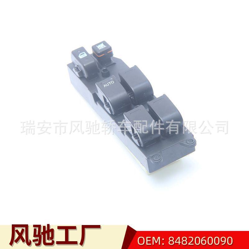 84820-600908482060090适用丰田凯美瑞卡罗拉电动玻璃升降器开关