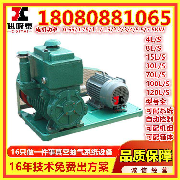 台州2X-30双级旋片式真空泵工业真空泵真空吸附泵2x真空泵吸气泵