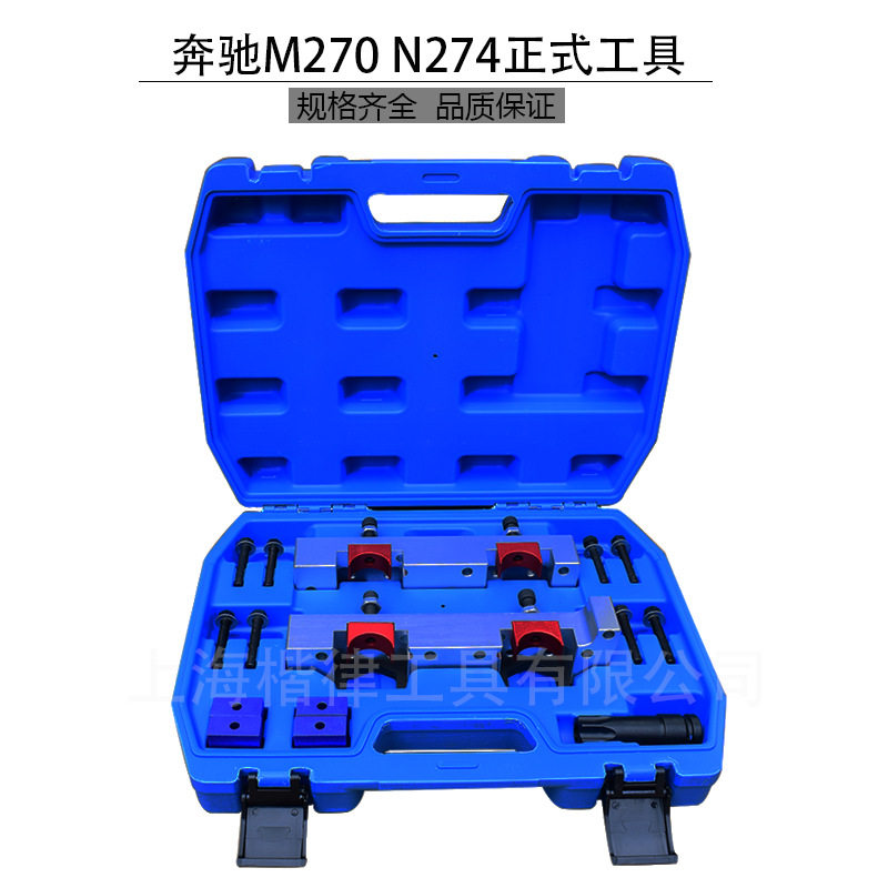 奔驰M270M274正时工具发动机正时工具TI00套筒现货供应