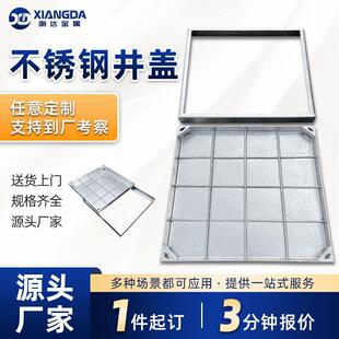 304不锈钢窨井盖市政专用电力隐形铺装方形井盖201装饰雨水井盖