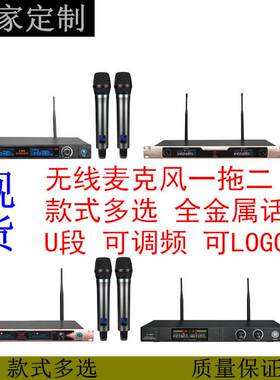 无线金属话筒舞台演出家用唱歌卡拉ok一拖二u段麦克风可调频