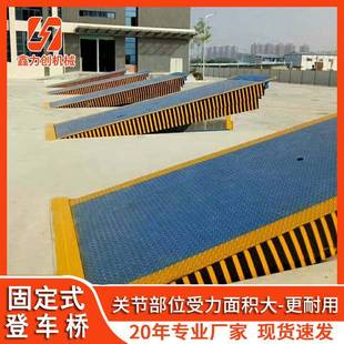 8吨10吨液压调节板固定式液压登车桥集装箱卸货平台装货平台