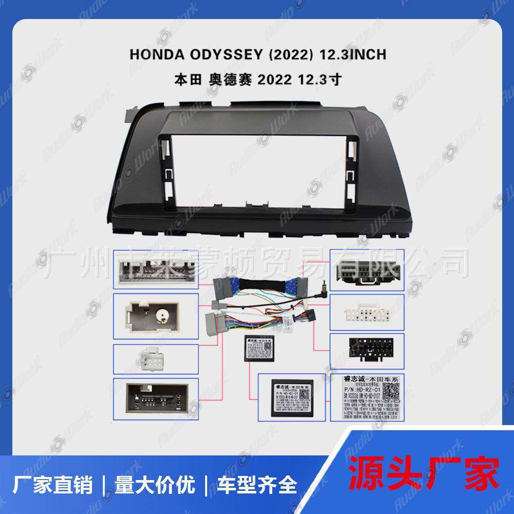 奥德赛导航面框安卓中控面板用于2022ODYSSEY车载导航改装百变
