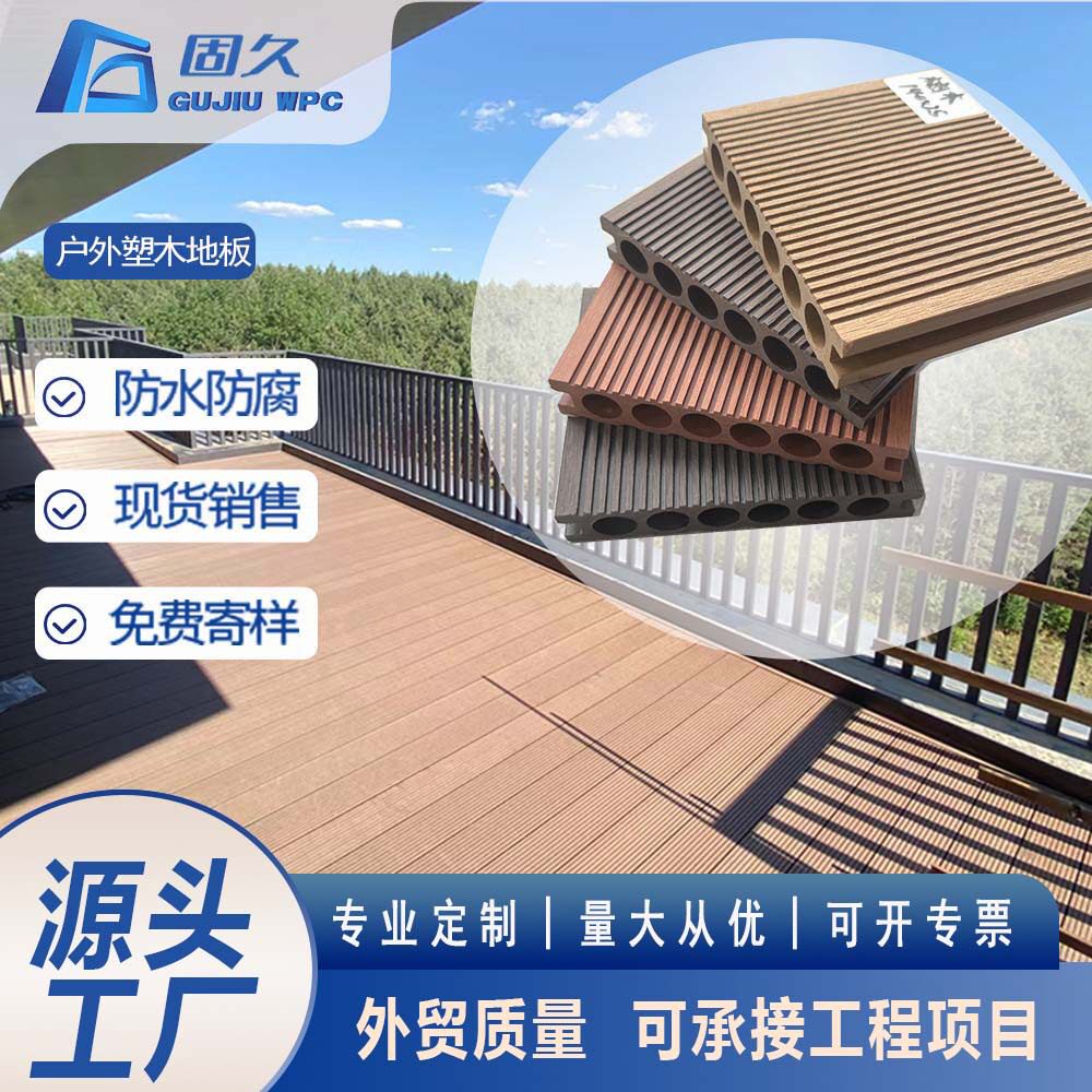户外木塑地板直纹实心塑木庭院二代共挤室外地面露台现货防腐防潮