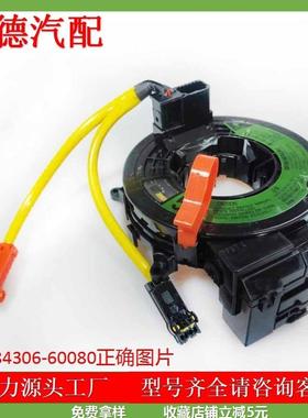 84306-6008084306-6009084306600808430660090适用丰1田汽车