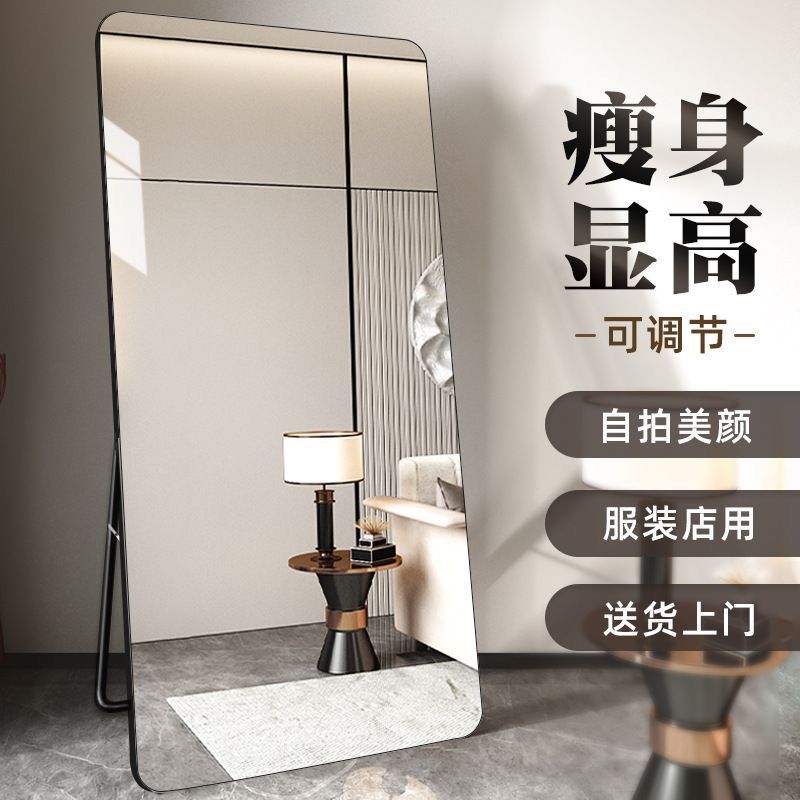 落地镜全身镜子美颜家用服装店直播专用显瘦显高穿衣试衣立镜批发
