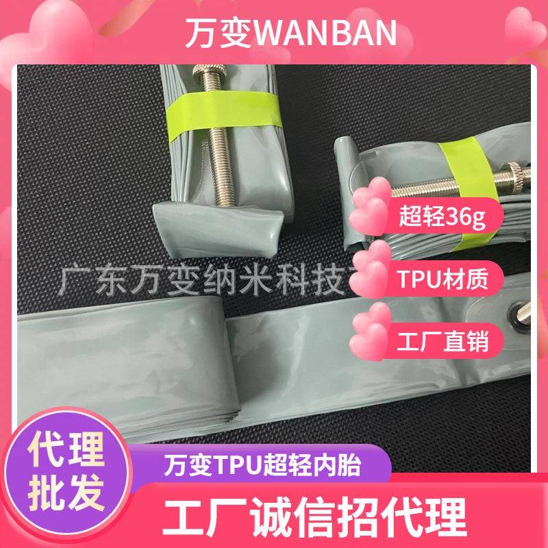 北京700c公路超轻内胎山地内胎公路竞技内胎山地内胎品质款