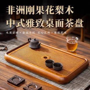 家用茶盘2024新款小型高端实木花梨木干泡茶台托盘客厅储水式