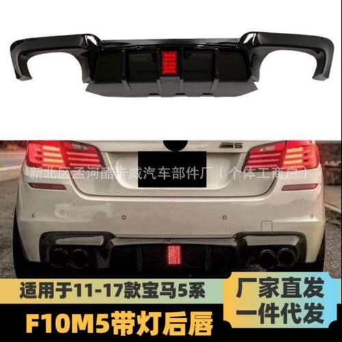 适用于10-17宝马5系改M5包围F10F18改M5前杠后杠侧边梁尾唇大包围