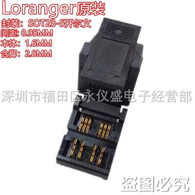 Loranger原装测试座SOT23-5烧录老化座04331-101-6217间距0.95mm