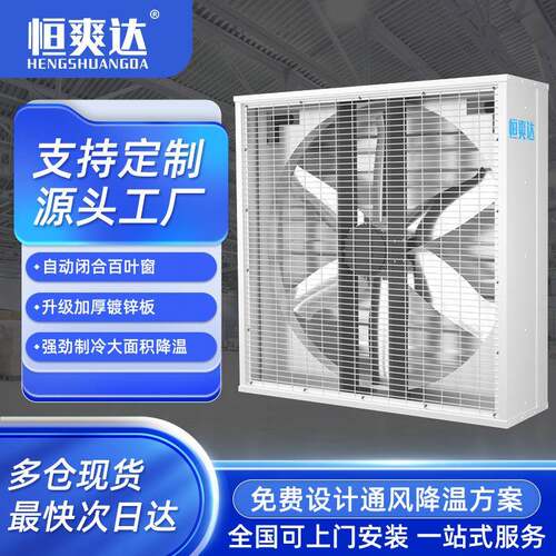 直驱式负压风机工厂车间排气扇养殖排风扇轴流换气扇直连式抽风机
