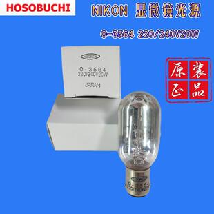现货原装NIKON显微镜灯泡MXA20371220V20W卡口双触O-3564200小