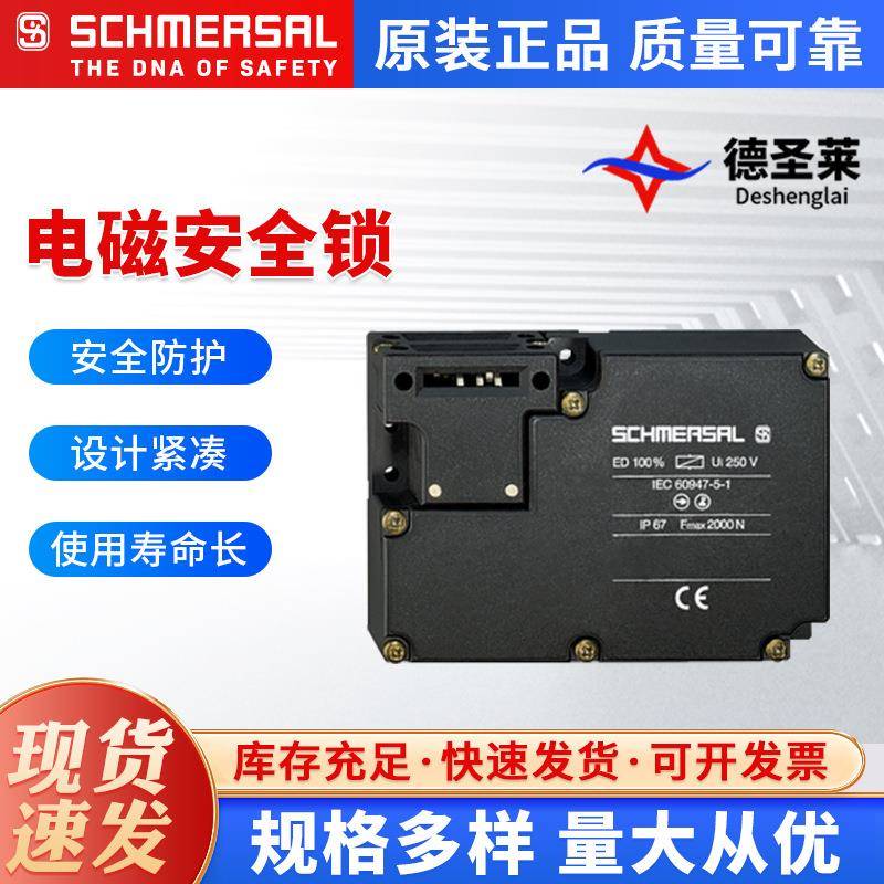 上海供应德国Schmersal电磁安全锁103044782AZM40Z-I2-ST-1P2P-DU