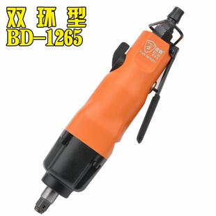 波盾双环3/8吋直式小风炮9.5mm风板气动直式扳手BD-1265